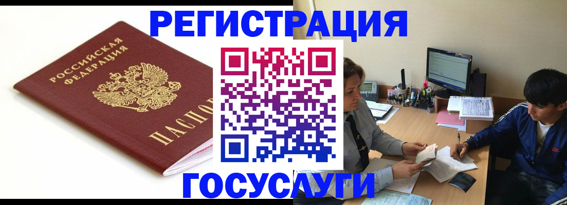 прописка 2025 в Дубне