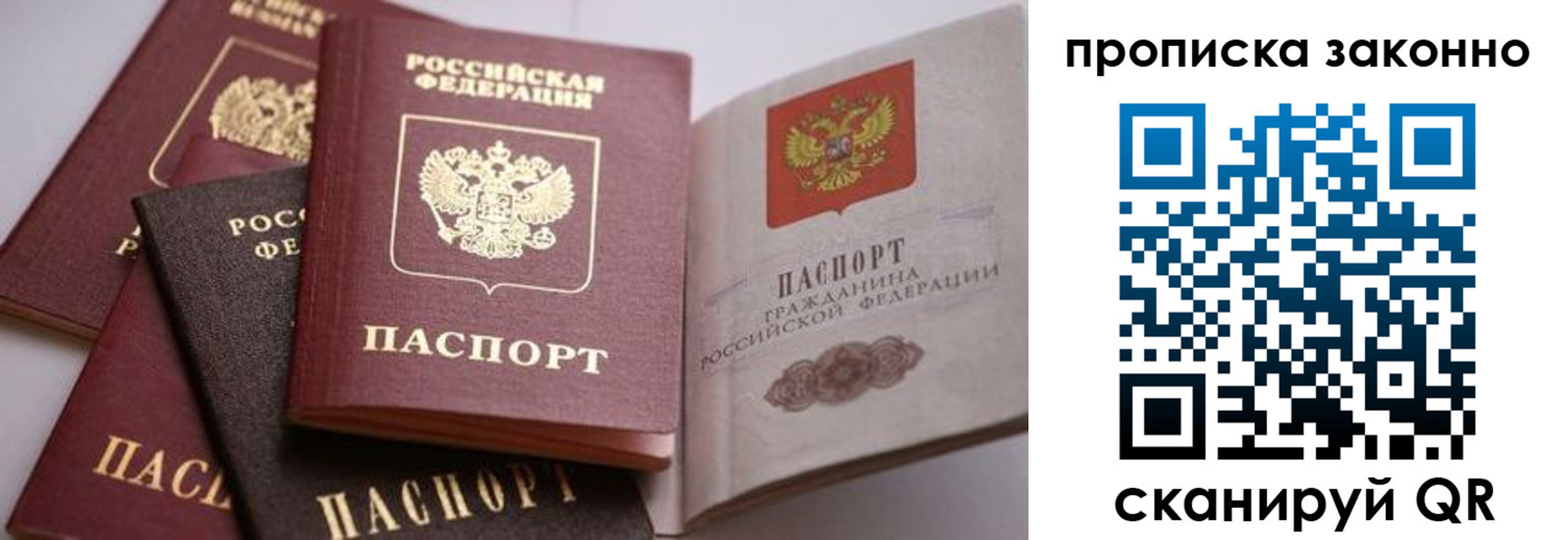 временная регистрация в Дубне