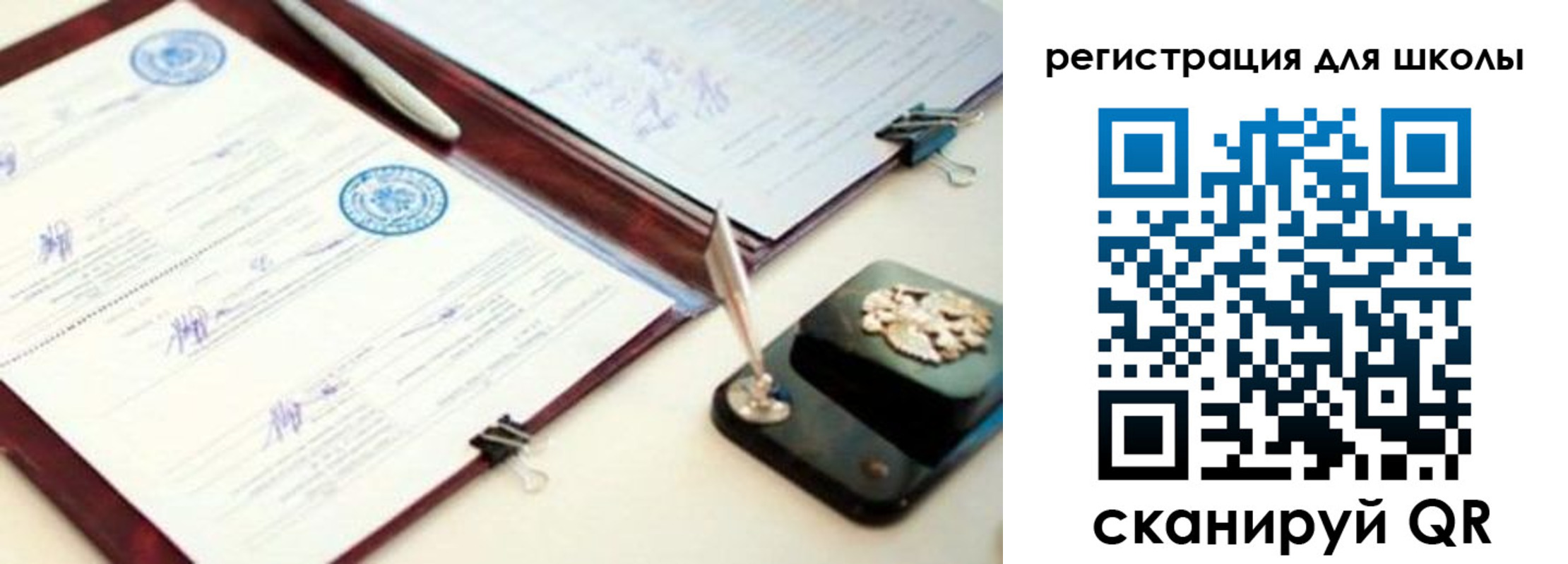 регистрация для школы в Дубне