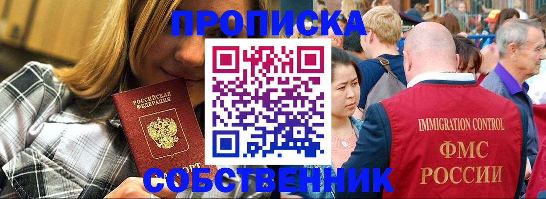 временная регистрация законно в Дубне