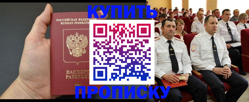 временная регистрация поиск в Дубне