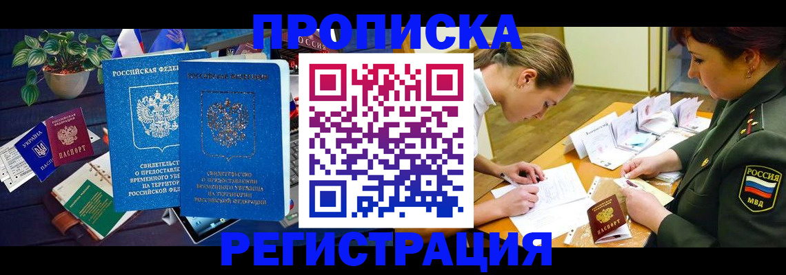 найти адрес прописки в Дубне