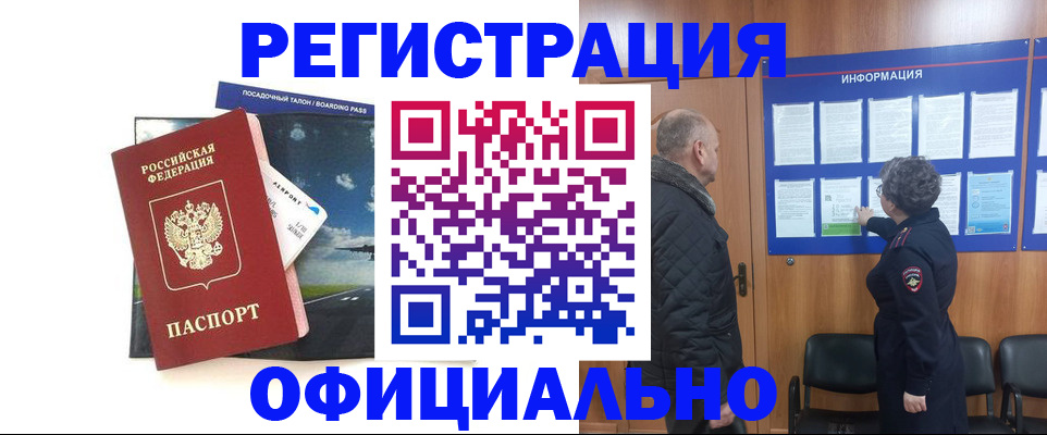 прописка в квартире в Дубне