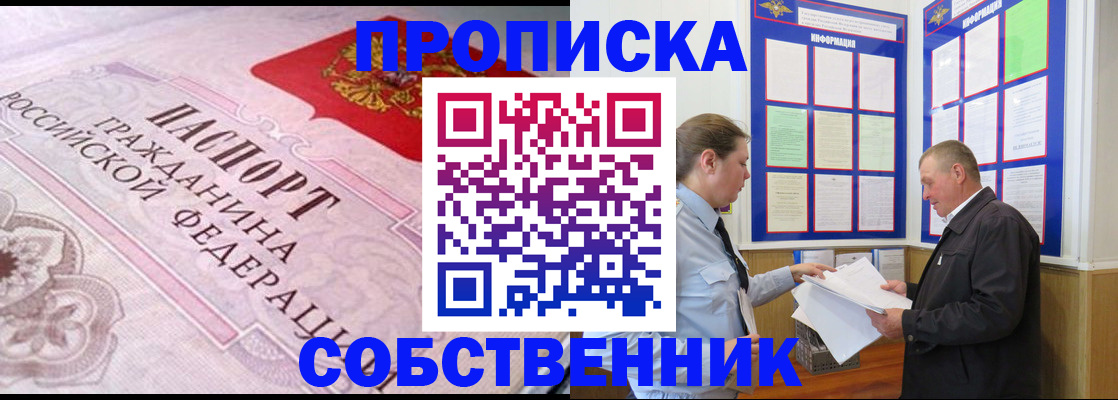 временная регистрация в квартире в Дубне